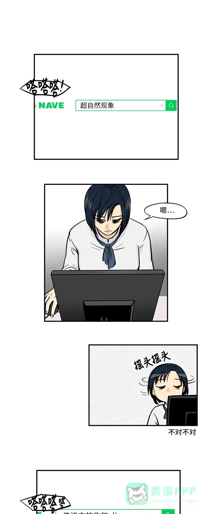 《邻家小龙》[第4季] 第24话 起源的线索 第1页