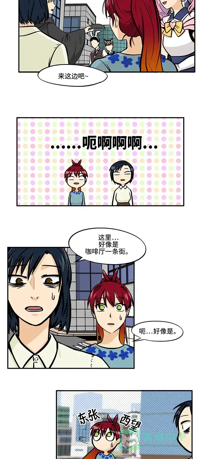 《邻家小龙》[第4季] 第24话 起源的线索 第9页