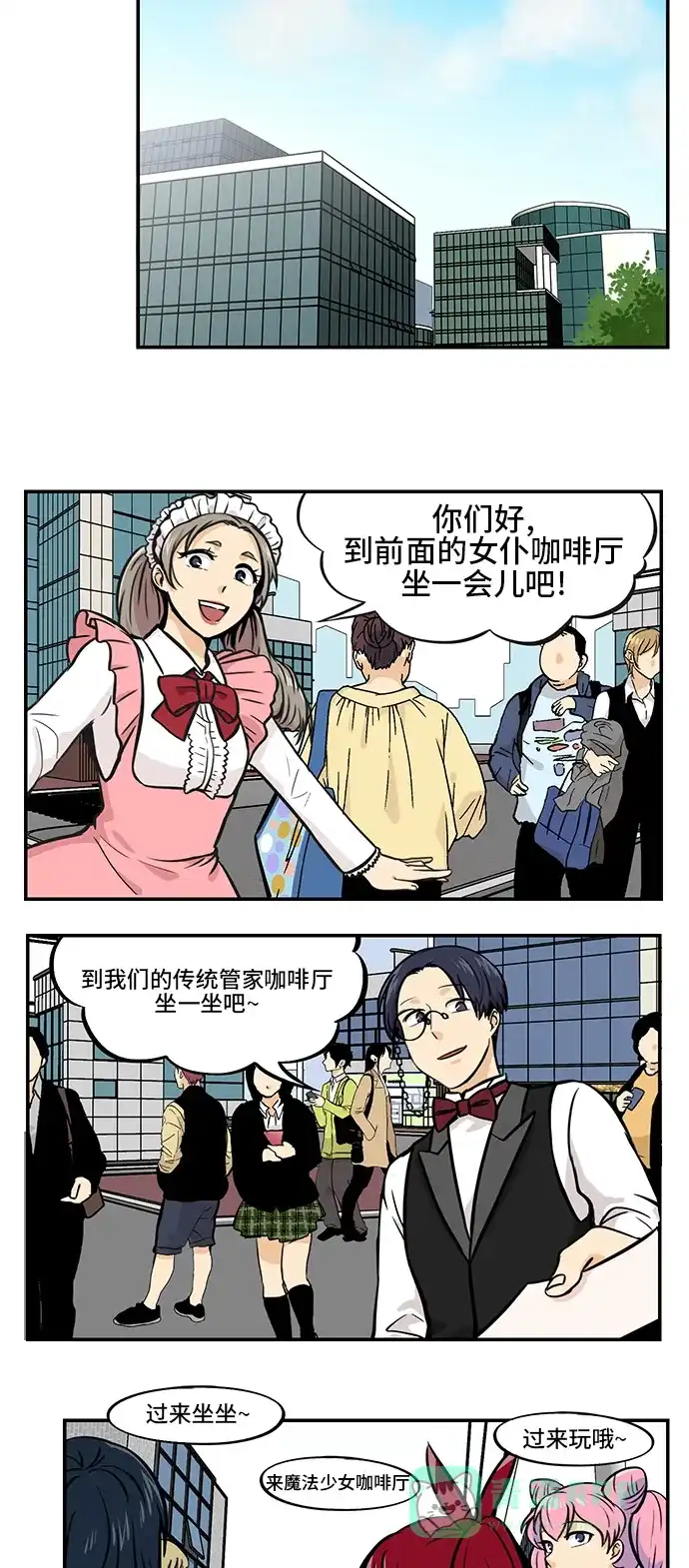 《邻家小龙》[第4季] 第24话 起源的线索 第8页