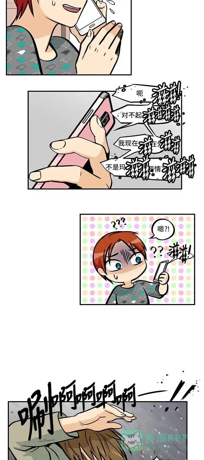《邻家小龙》[第4季] 第25话 玛丽说话玛丽说话 第5页