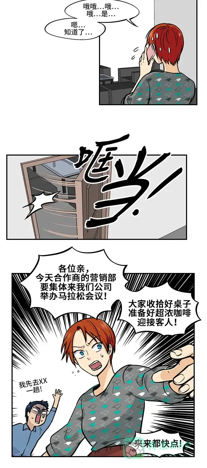 《邻家小龙》[第4季] 第25话 玛丽说话玛丽说话 第2页