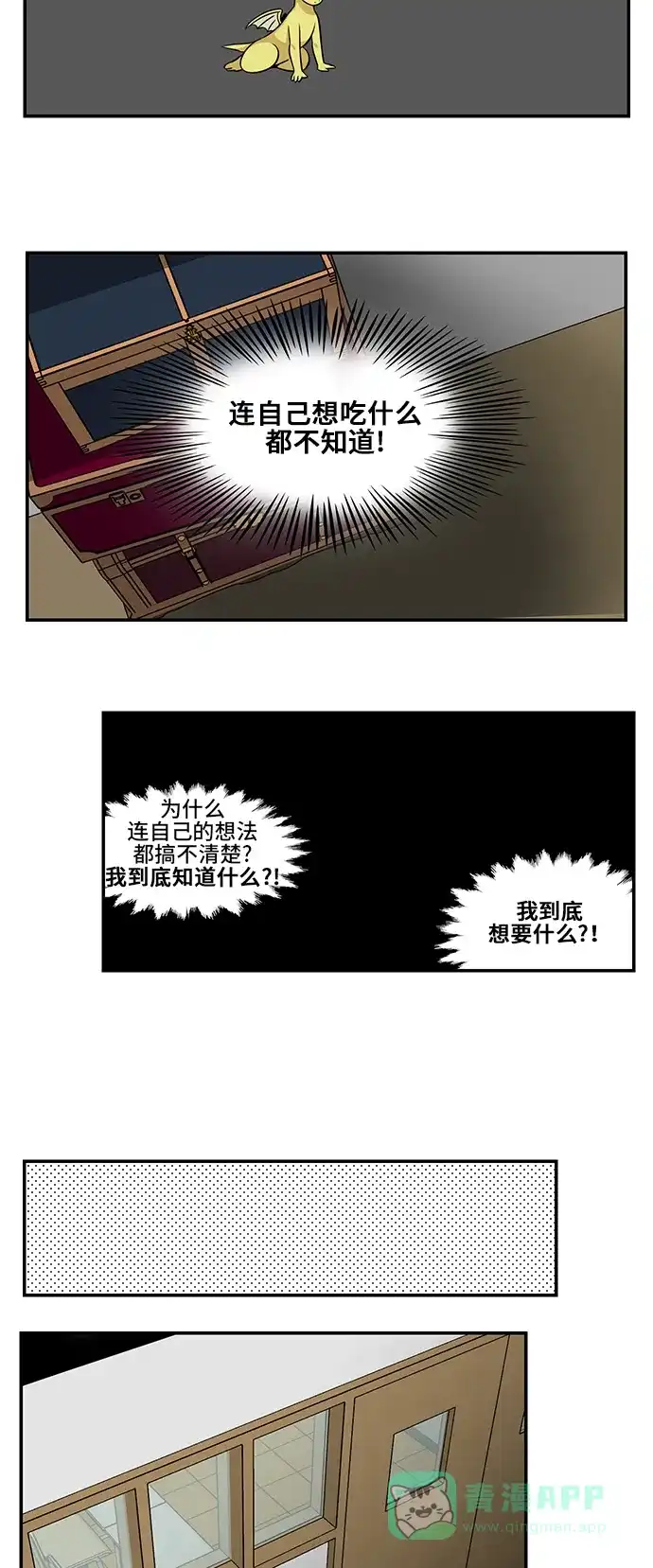 《邻家小龙》[第4季] 第26话 Talk To Me Baby Talk To Me 第19页