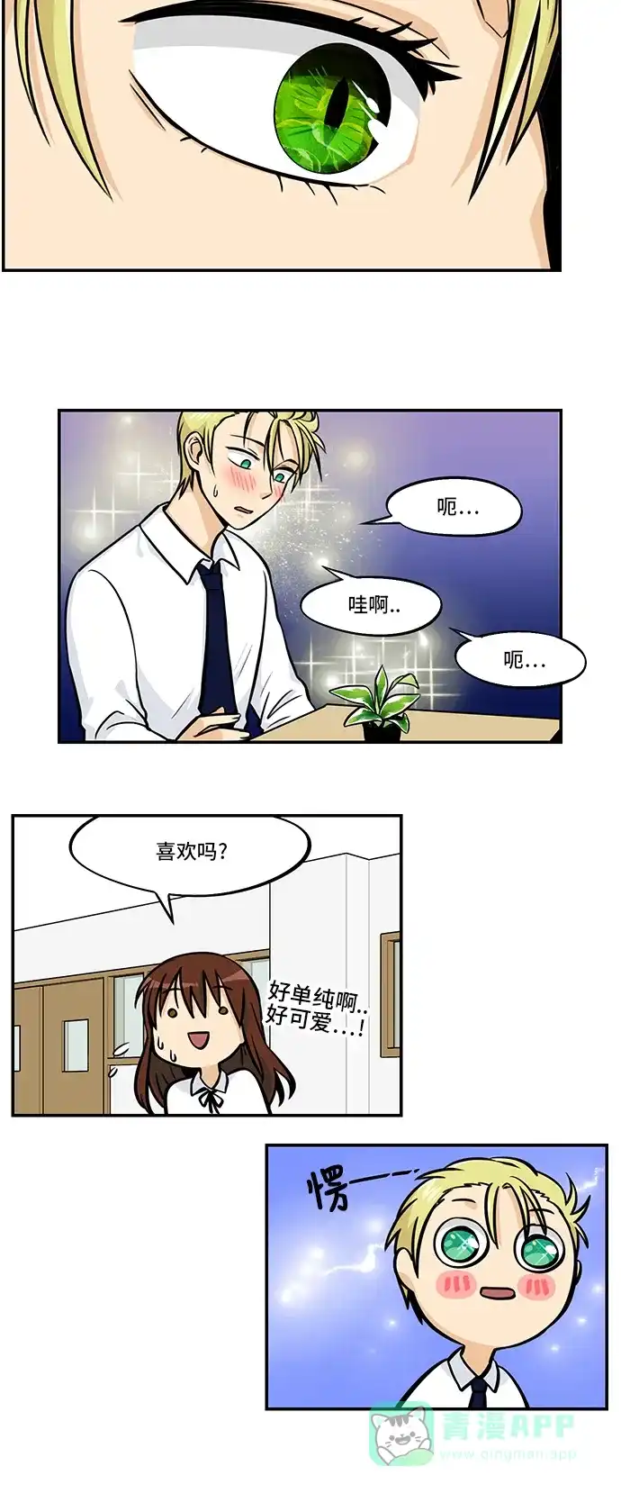 《邻家小龙》[第4季] 第26话 Talk To Me Baby Talk To Me 第22页