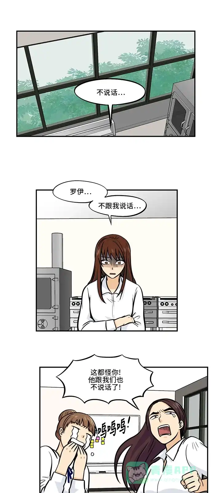 《邻家小龙》[第4季] 第26话 Talk To Me Baby Talk To Me 第9页