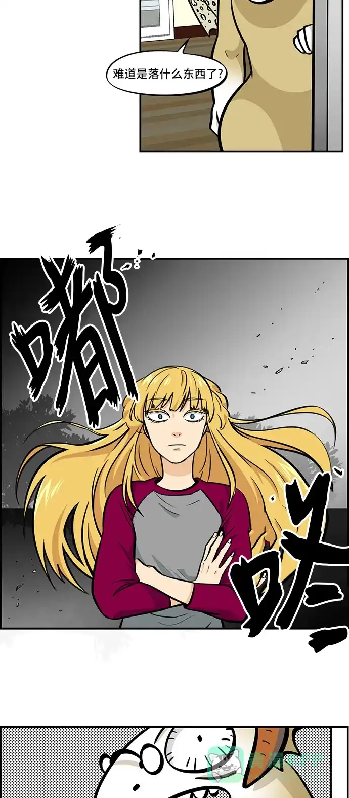 《邻家小龙》[第4季] 第27话 在两室公寓里遇冤家 第14页