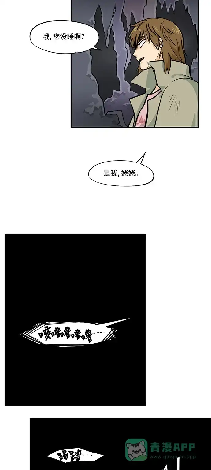 《邻家小龙》[第4季] 第27话 在两室公寓里遇冤家 第2页