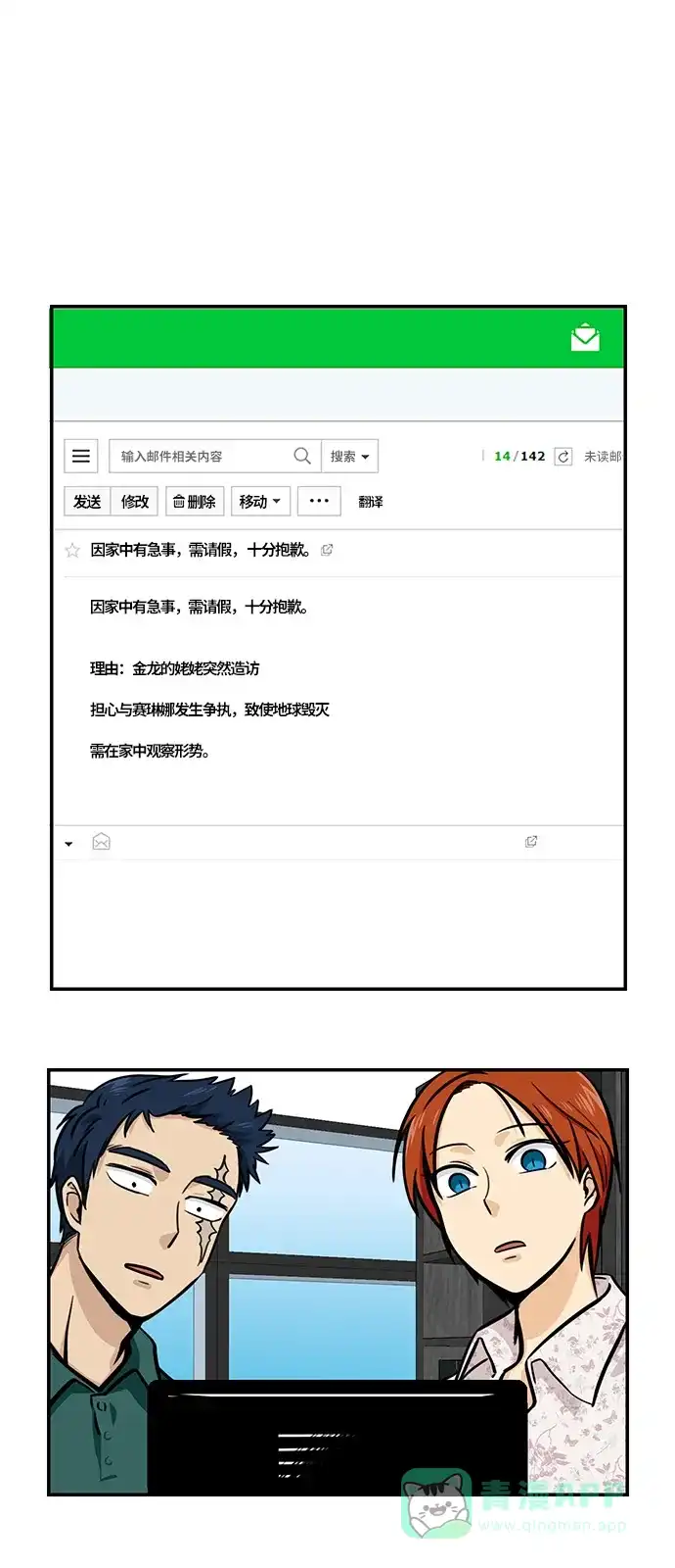 《邻家小龙》[第4季] 第29话 毁灭毁灭，毁灭地球 第1页