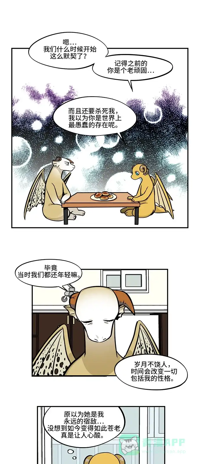 《邻家小龙》[第4季] 第29话 毁灭毁灭，毁灭地球 第8页