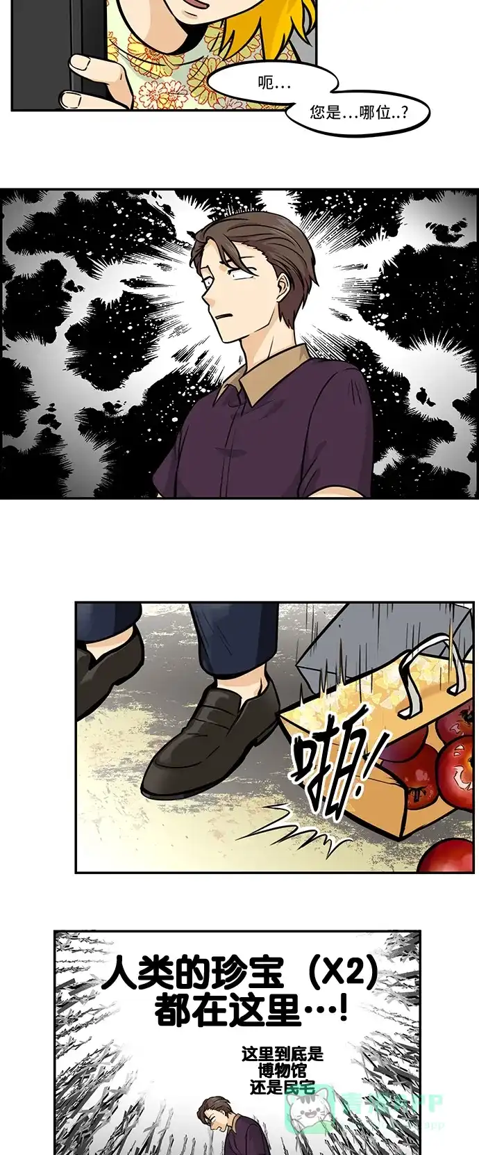 《邻家小龙》[第4季] 第30话 非你不可 第10页