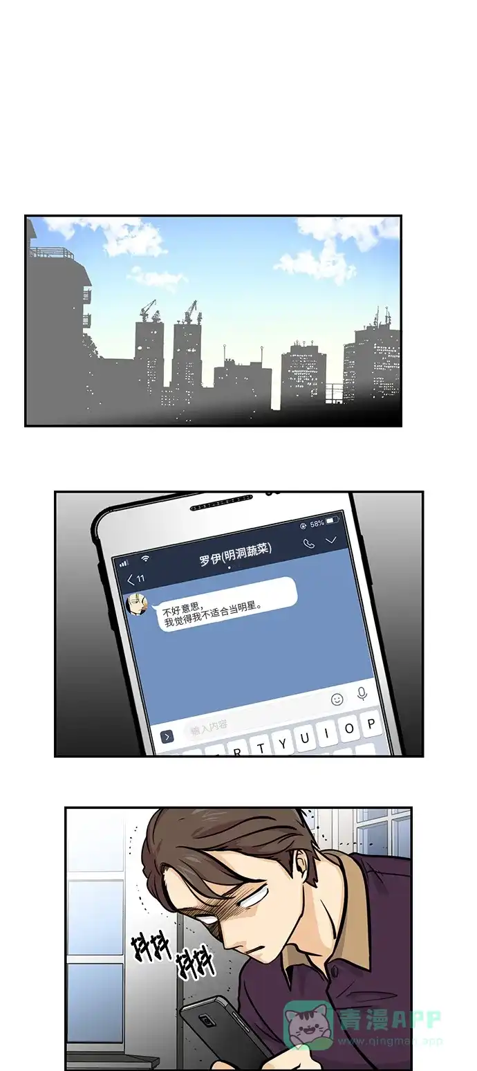 《邻家小龙》[第4季] 第30话 非你不可 第1页