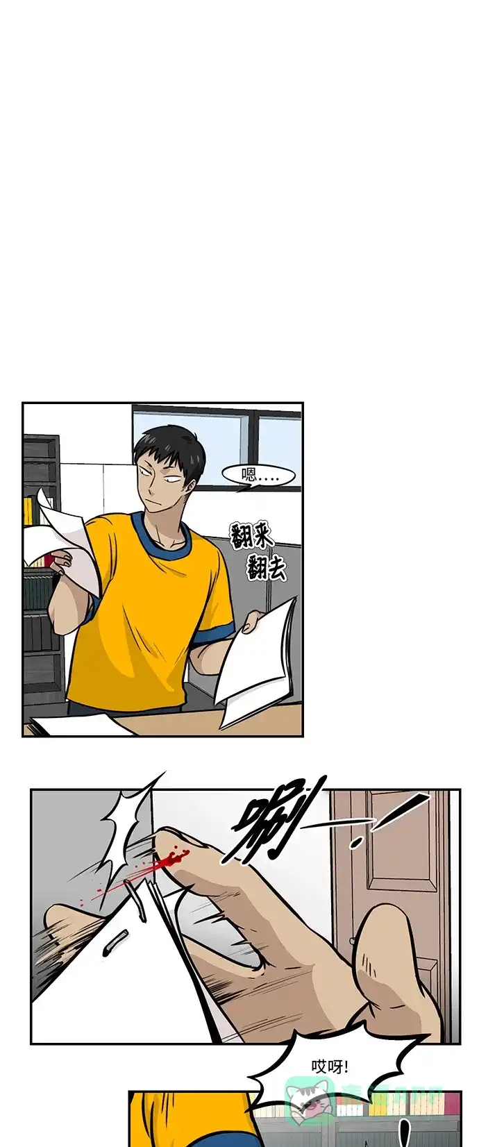《邻家小龙》[第4季] 第31话 可爱是一种特效药 第1页
