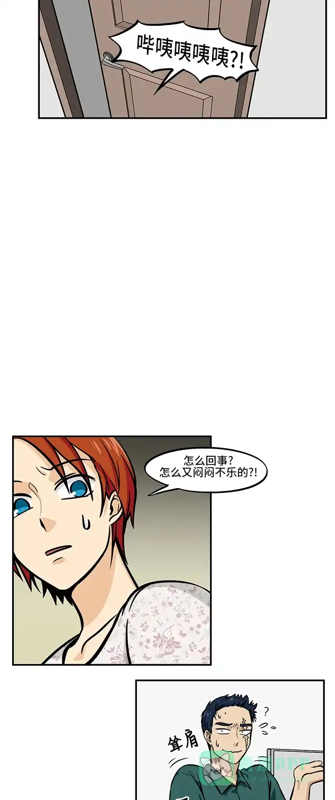 《邻家小龙》[第4季] 第31话 可爱是一种特效药 第13页