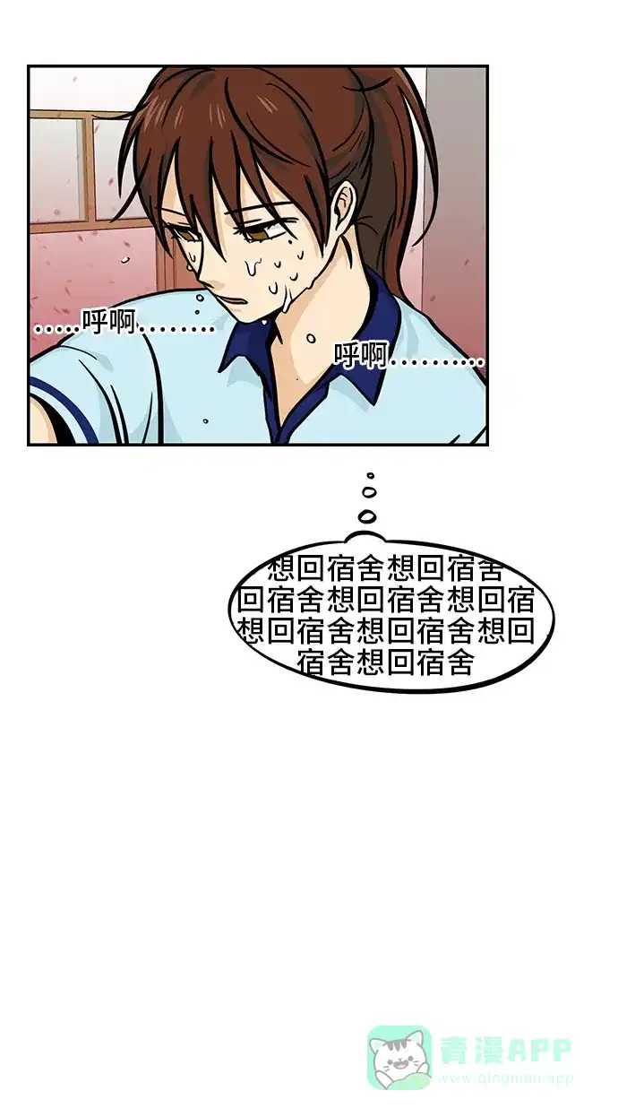 《邻家小龙》[第4季] 第32话 我可爱的宝贝 第5页