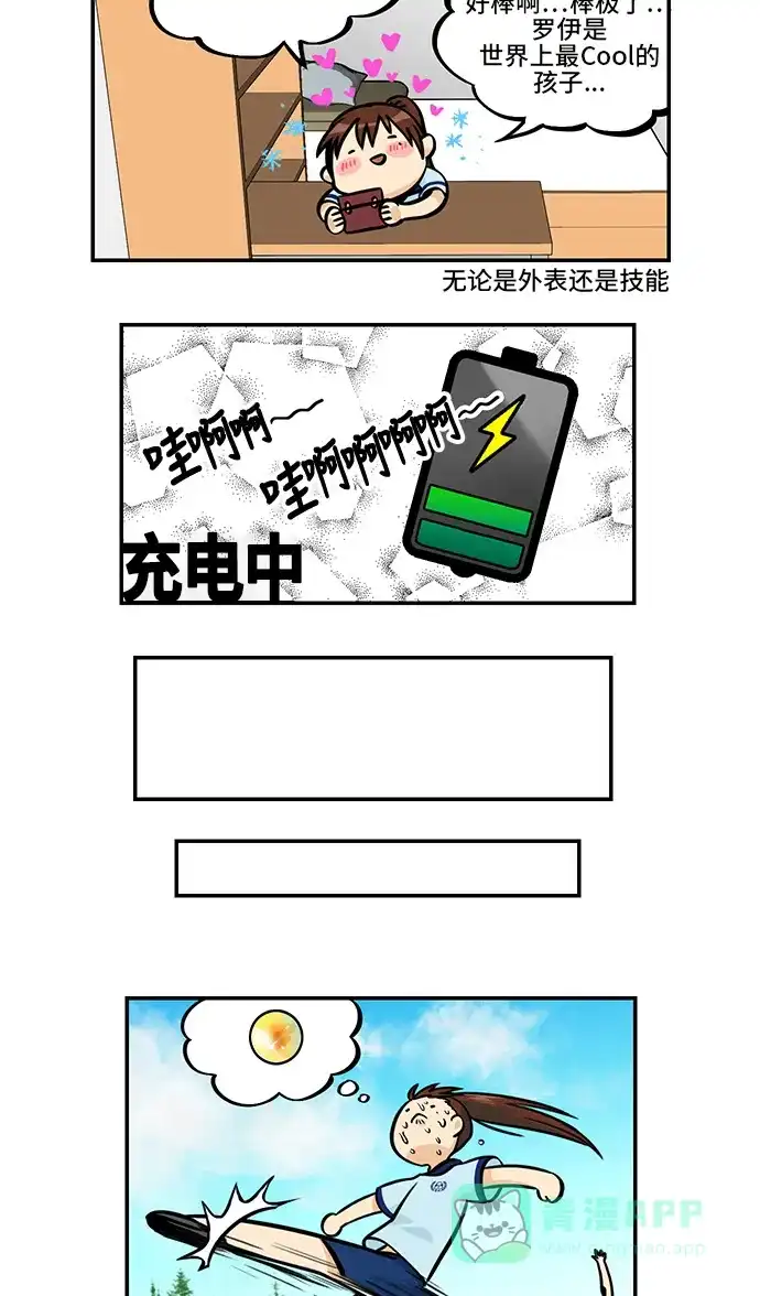 《邻家小龙》[第4季] 第32话 我可爱的宝贝 第14页