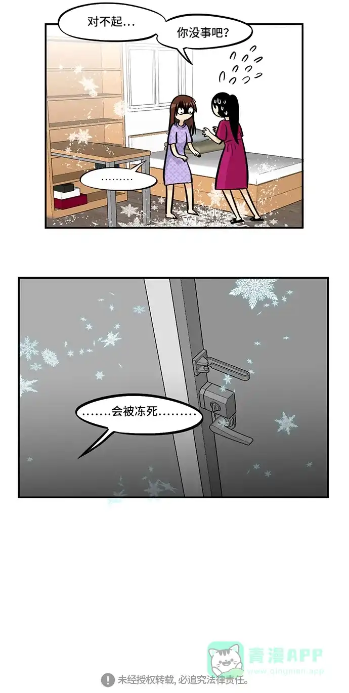 《邻家小龙》[第4季] 第32话 我可爱的宝贝 第27页