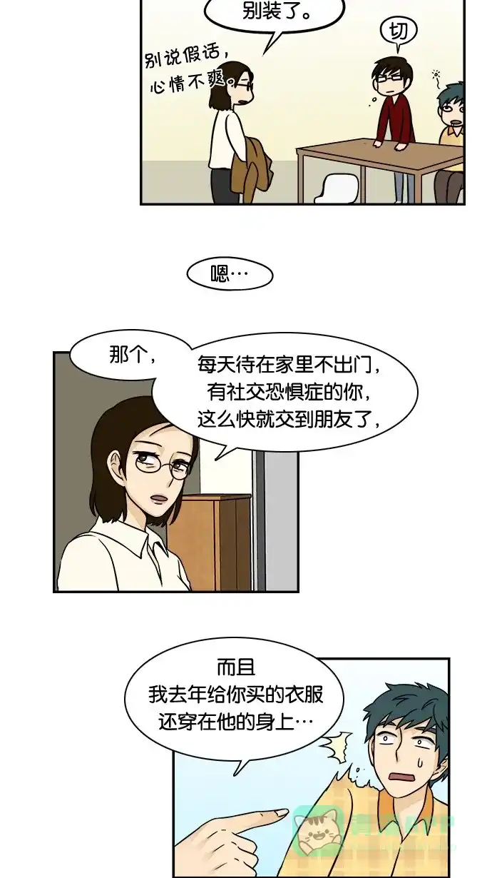 《邻家小龙》[第25&26话] 妈妈来了&突如其来的老故事 第14页