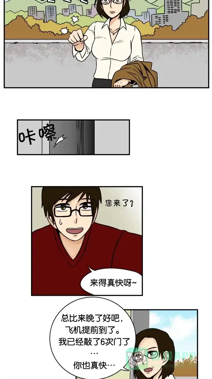 《邻家小龙》[第25&26话] 妈妈来了&突如其来的老故事 第9页