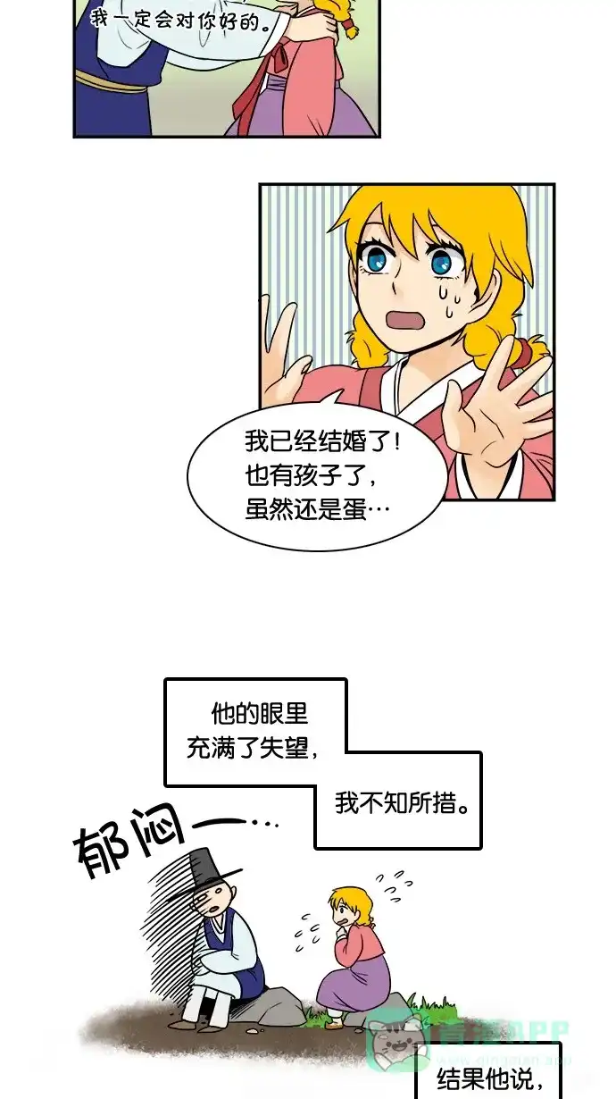 《邻家小龙》[第25&26话] 妈妈来了&突如其来的老故事 第22页