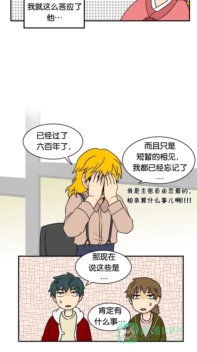 《邻家小龙》[第25&26话] 妈妈来了&突如其来的老故事 第24页