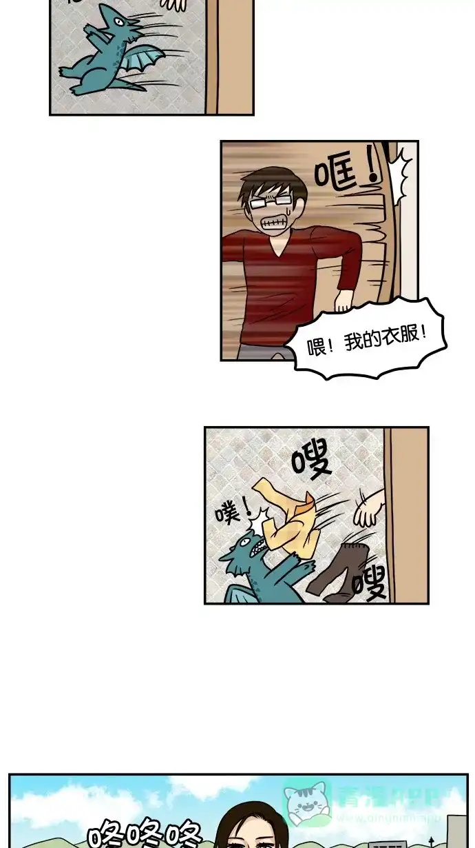 《邻家小龙》[第25&26话] 妈妈来了&突如其来的老故事 第8页
