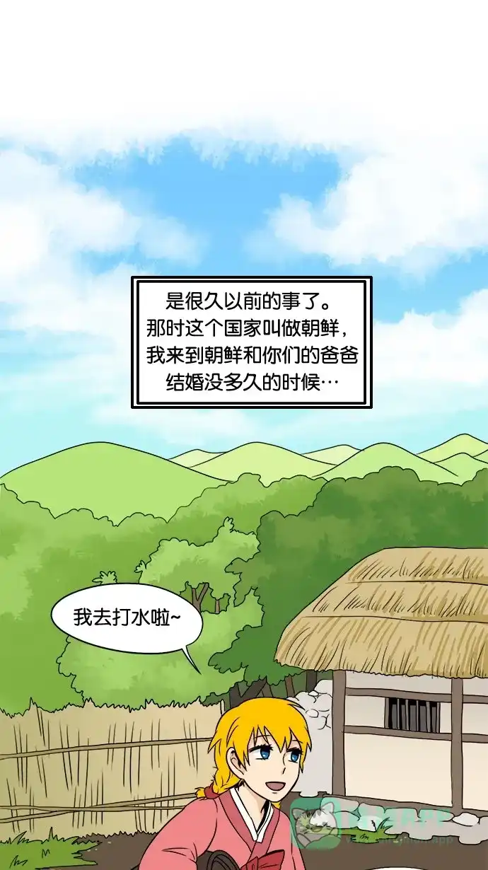 《邻家小龙》[第25&26话] 妈妈来了&突如其来的老故事 第17页