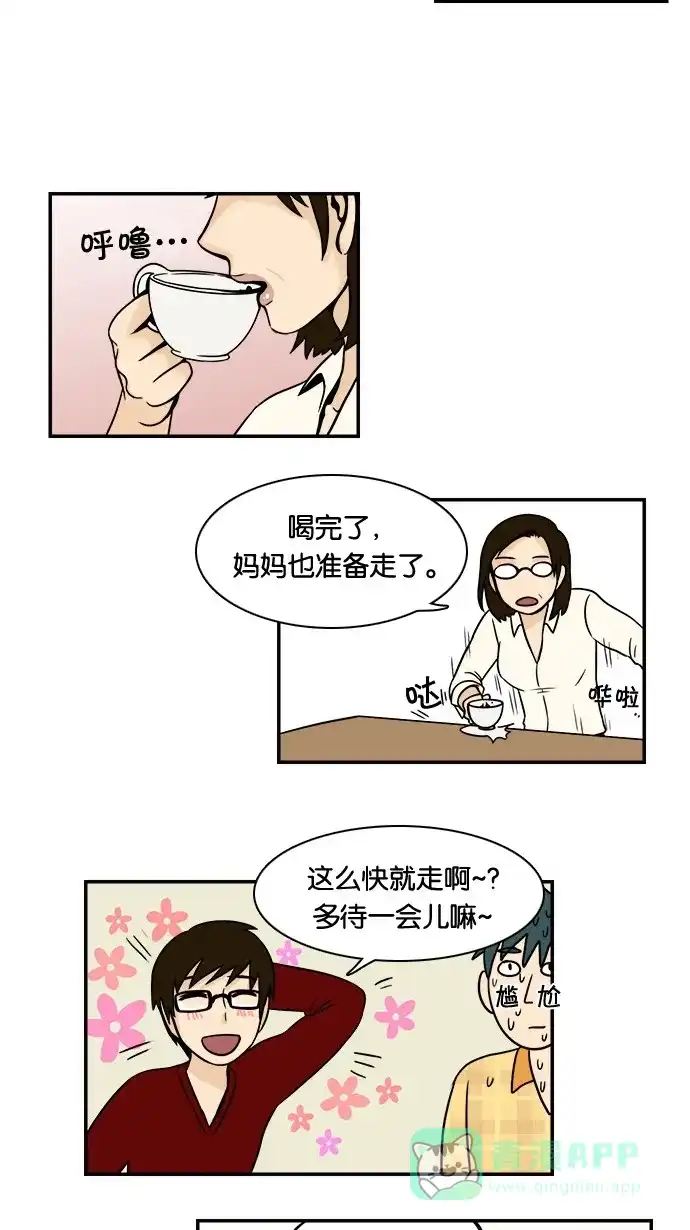 《邻家小龙》[第25&26话] 妈妈来了&突如其来的老故事 第13页