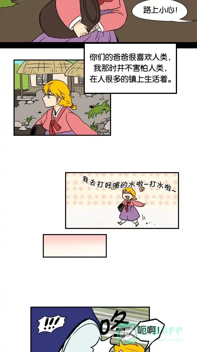《邻家小龙》[第25&26话] 妈妈来了&突如其来的老故事 第18页