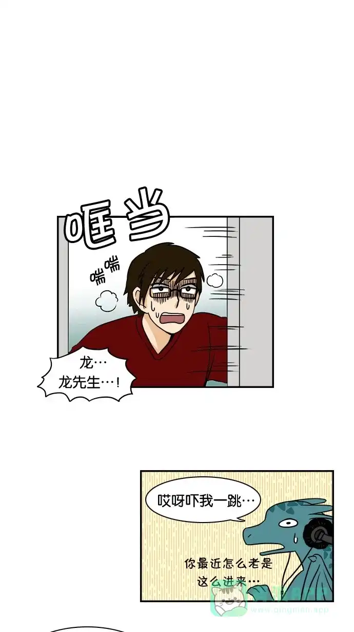 《邻家小龙》[第25&26话] 妈妈来了&突如其来的老故事 第1页