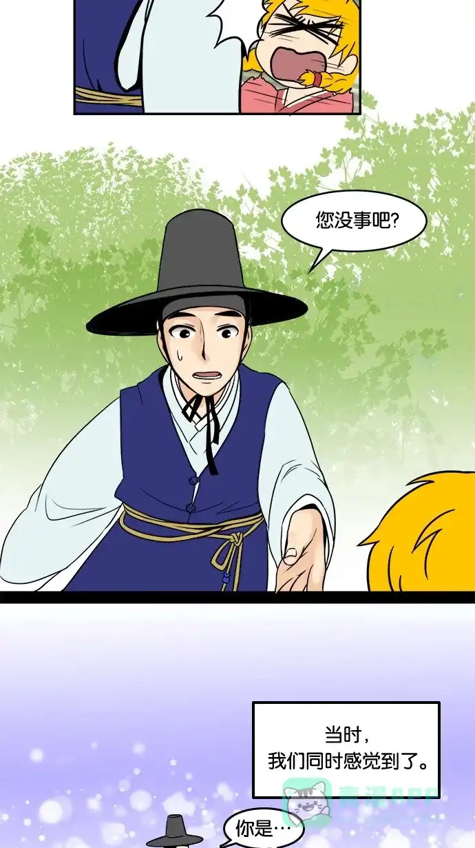 《邻家小龙》[第25&26话] 妈妈来了&突如其来的老故事 第19页