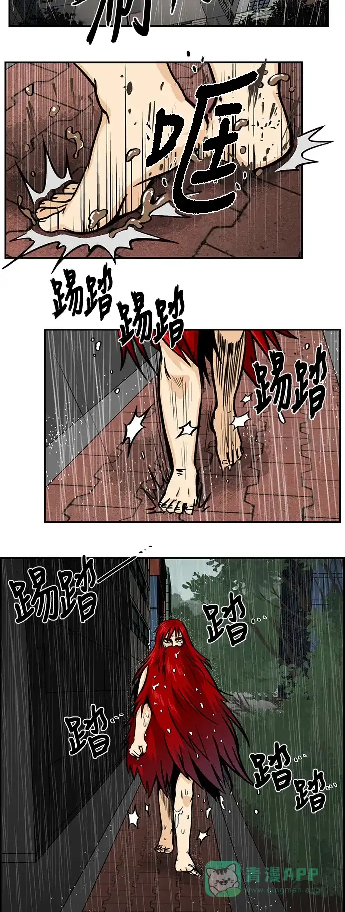 《邻家小龙》[第4季] 第34话 你在哪儿啊  第2页