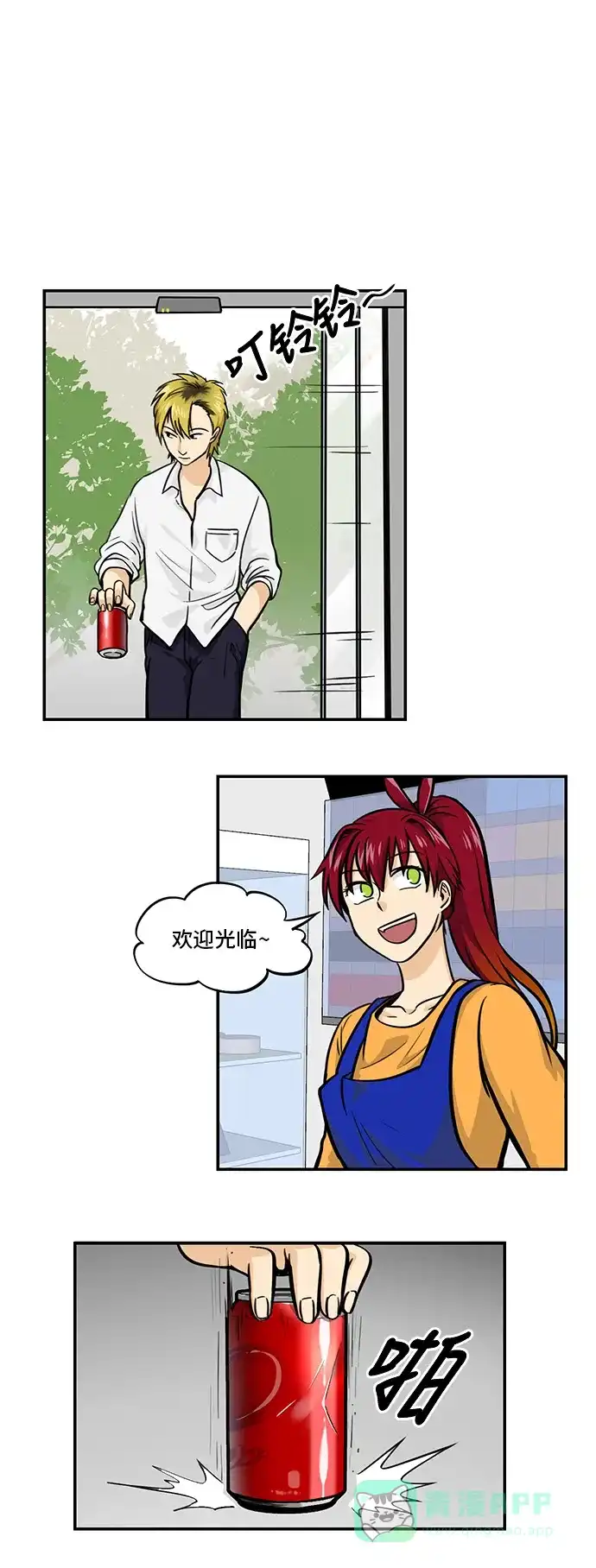 《邻家小龙》[第4季] 第36话 车车不会忍 第1页