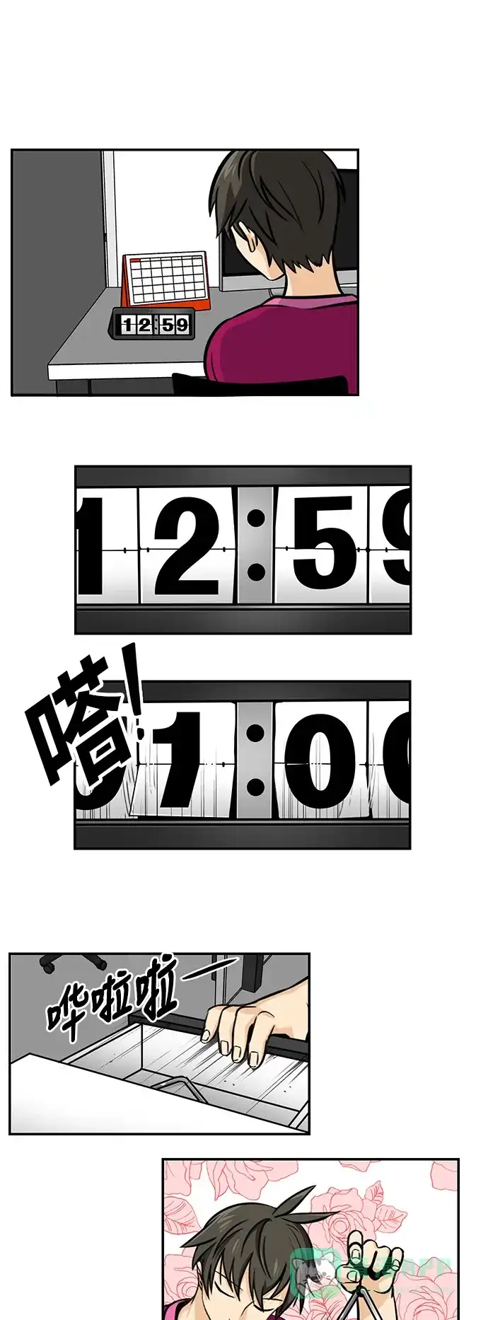 《邻家小龙》[第4季] 第38话 比比鸟舍身冲撞 第1页