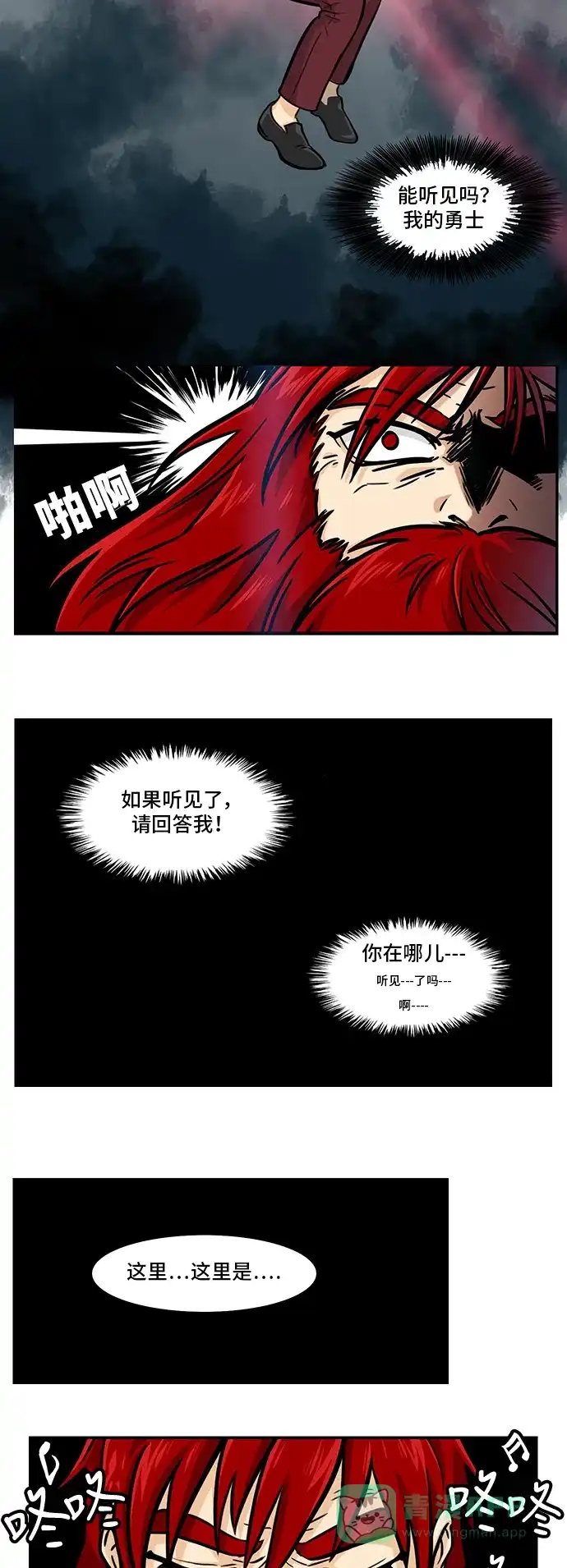 《邻家小龙》[第4季] 第40话 精气神鼓起来 第10页