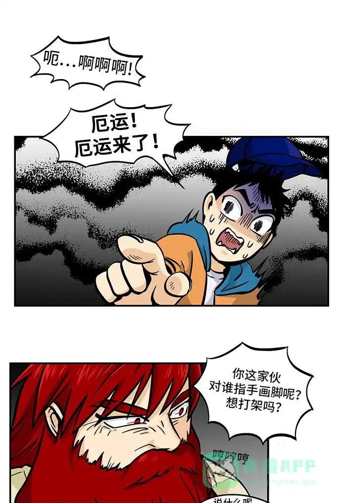 《邻家小龙》[第4季] 第42话 地球停转之日 第20页