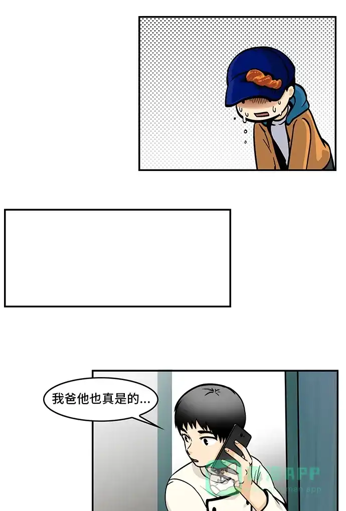 《邻家小龙》[第4季] 第42话 地球停转之日 第27页