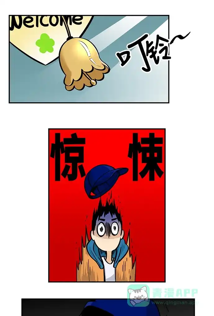 《邻家小龙》[第4季] 第42话 地球停转之日 第18页