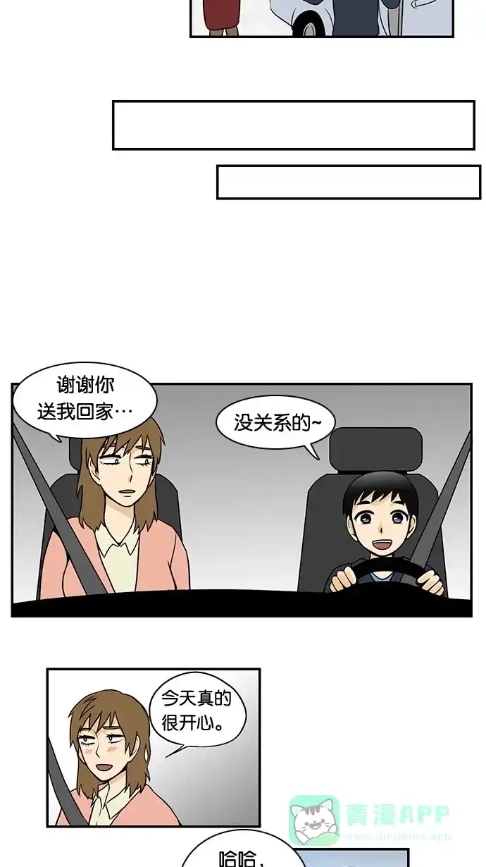 《邻家小龙》[第27话] 取向的品格 第15页