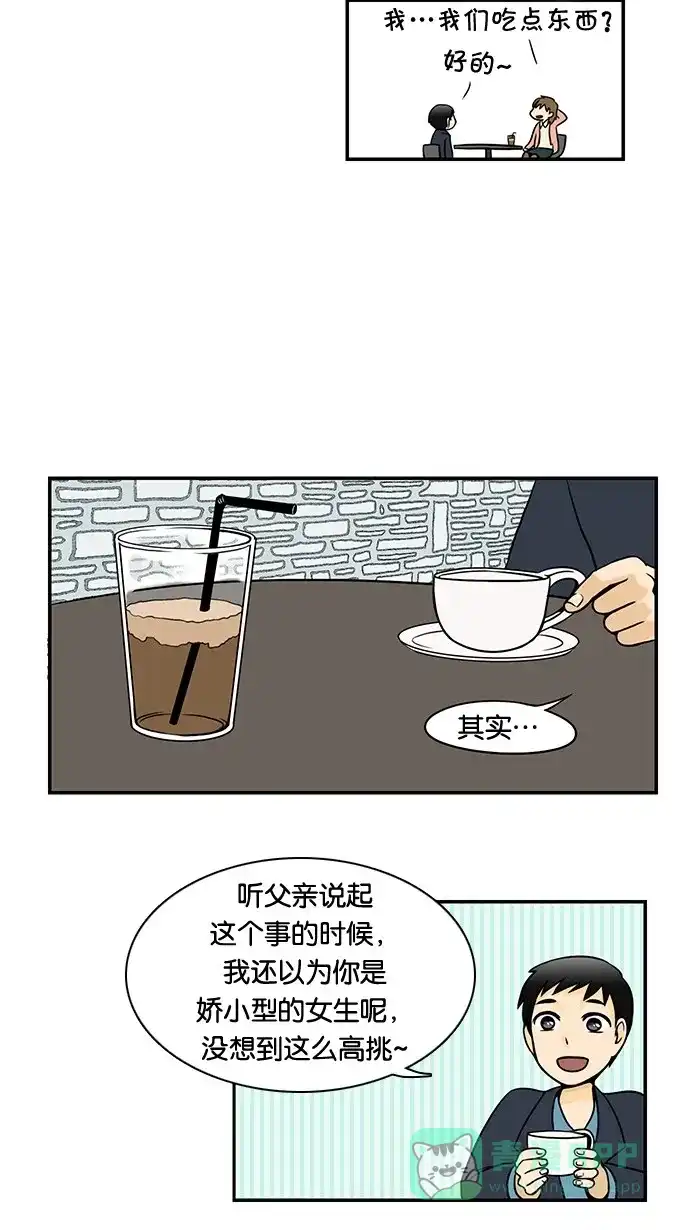 《邻家小龙》[第27话] 取向的品格 第8页