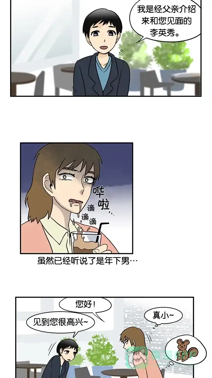 《邻家小龙》[第27话] 取向的品格 第6页