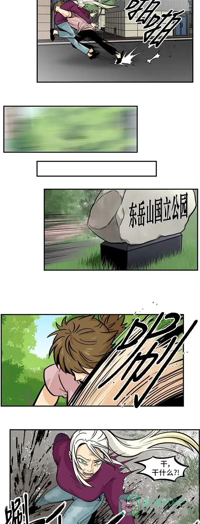 《邻家小龙》[第4季] 第43话 想当年呀 第6页