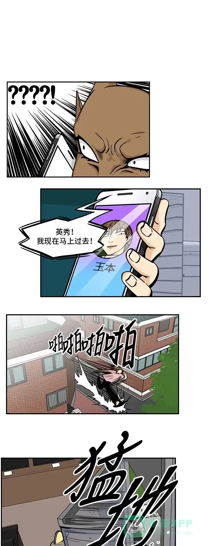 《邻家小龙》[第4季] 第43话 想当年呀 第1页