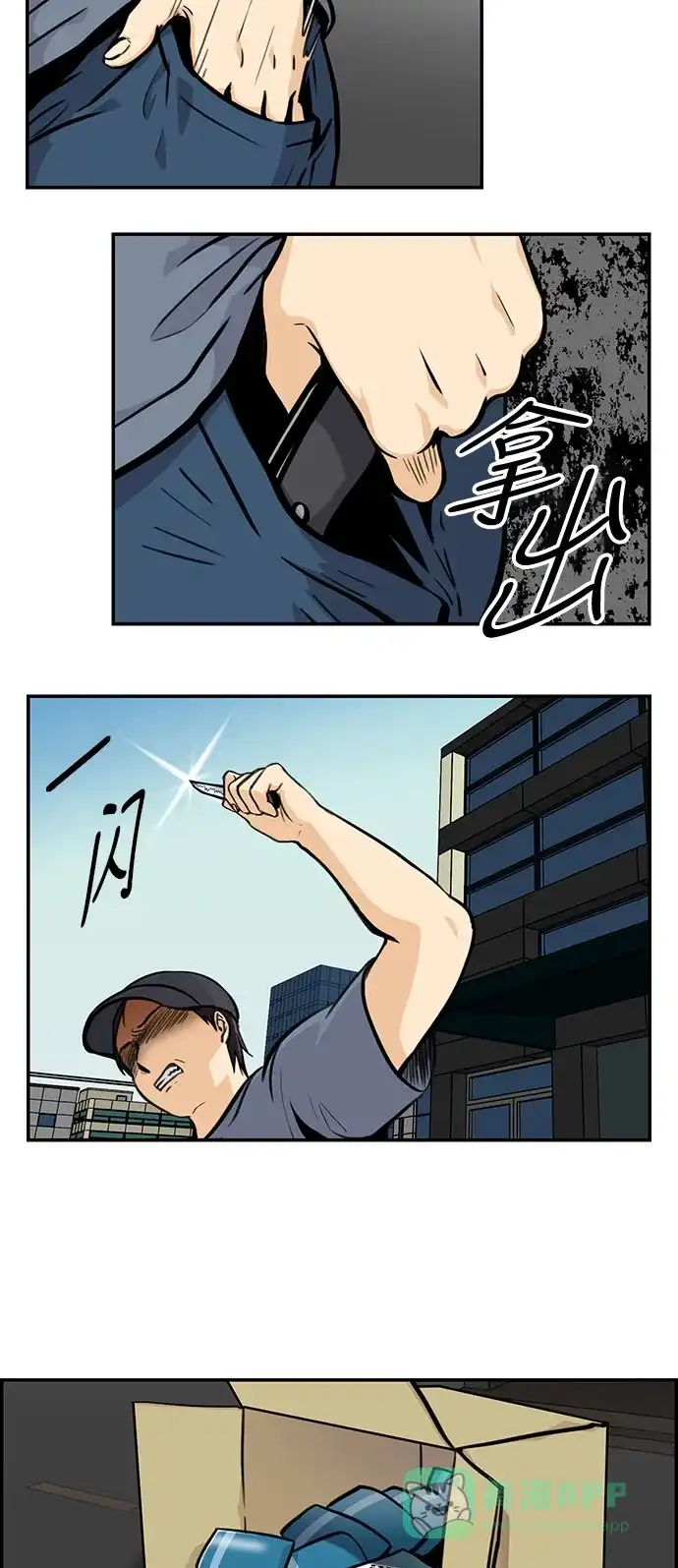 《邻家小龙》[第4季] 第45话 事情是这样的 第8页