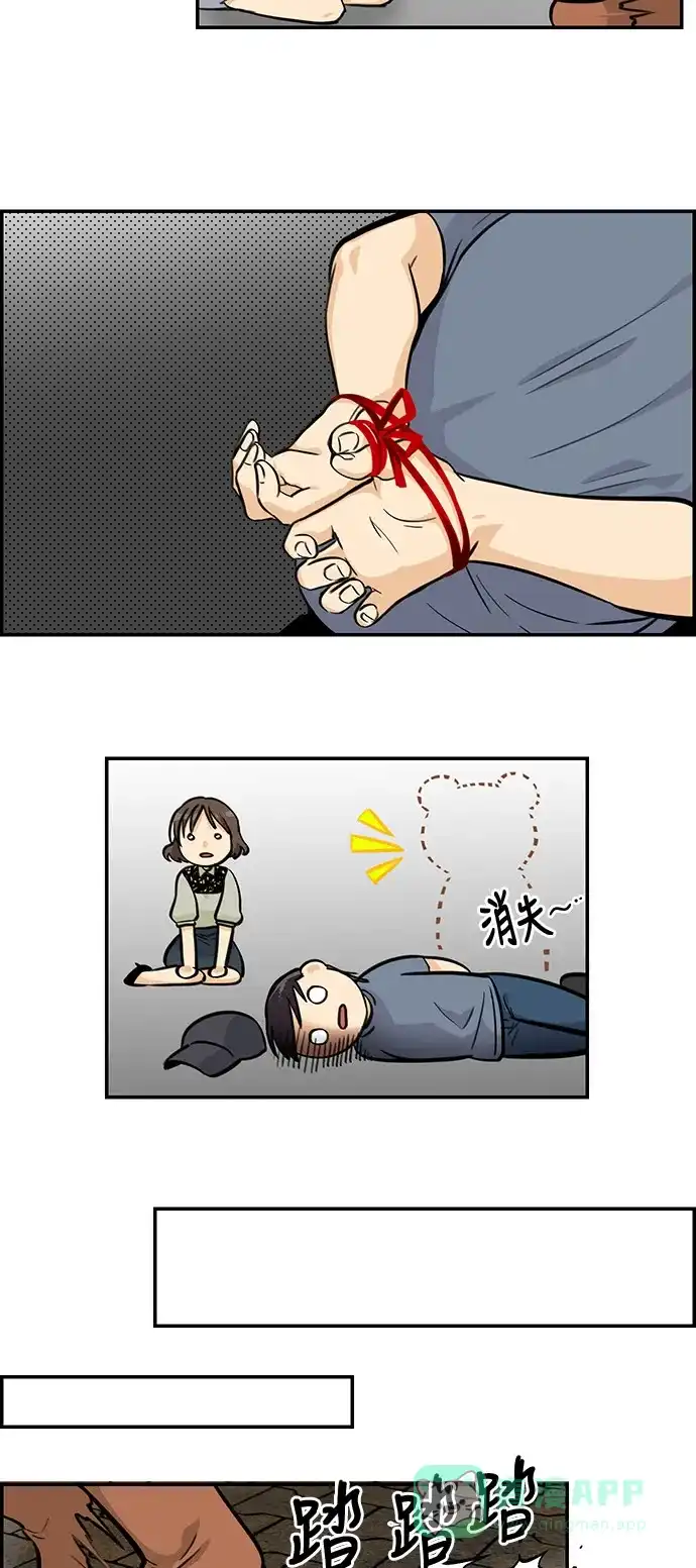 《邻家小龙》[第4季] 第45话 事情是这样的 第14页