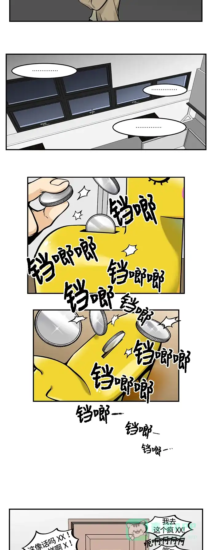 《邻家小龙》[第4季] 第46话 说话要文明 第15页