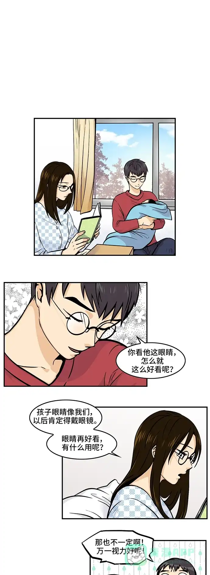 《邻家小龙》[第4季] 第47话 得龙传说 第1页