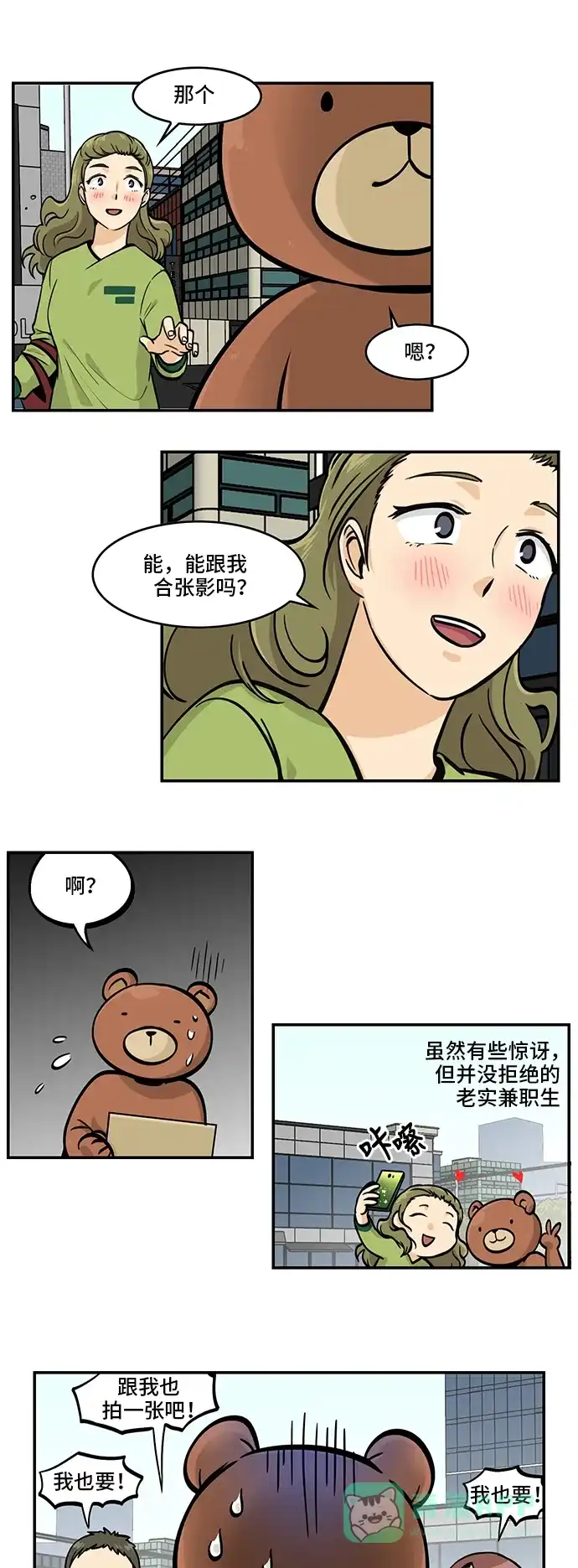《邻家小龙》[第4季] 第48话 自作孽啊自作孽啊 第8页