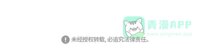 《邻家小龙》 [第4季] 第49话 保持距离很重要 第17页