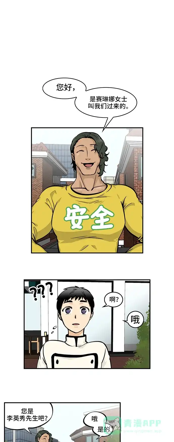 《邻家小龙》[第4季] 第51话 Re-new 第1页