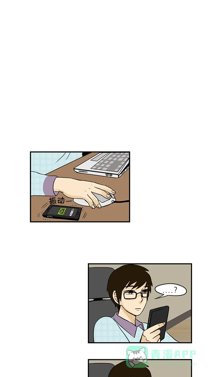 《邻家小龙》[第28&29话] 能为某些事物狂热是一件幸福的事&明朗青年郭敏俊 第1页