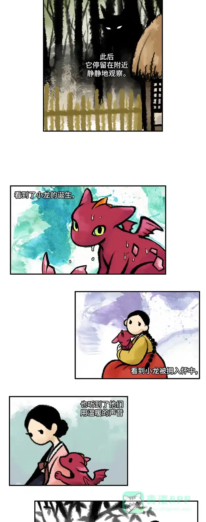 《邻家小龙》[第4季] 第53话 您同意吗？ 第5页